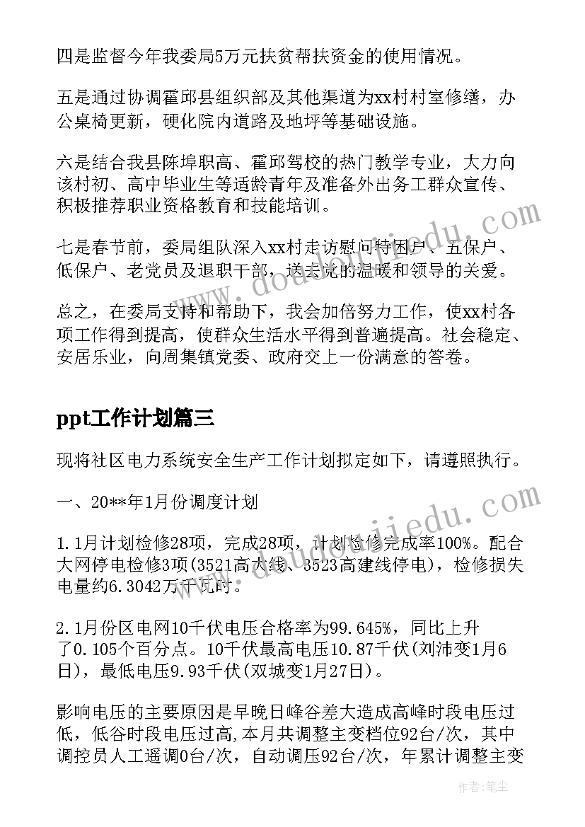 在职感受吸引人 在职工作个人心得感受(优质7篇)