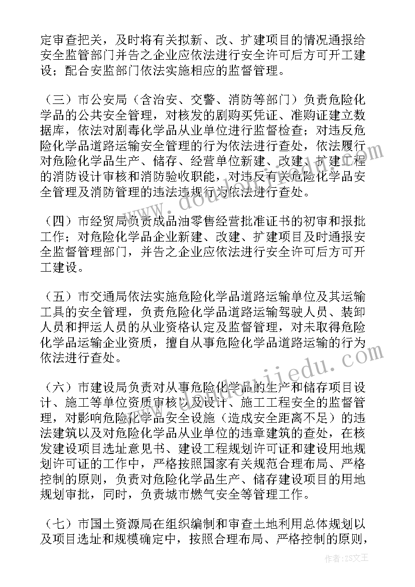 生产计划的工作计划及工作重点(精选7篇)