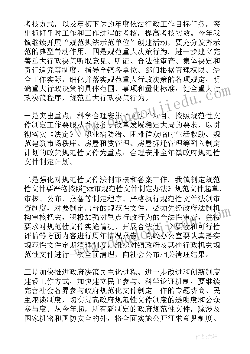 2023年公安保密工作报告 保密工作计划(优质6篇)