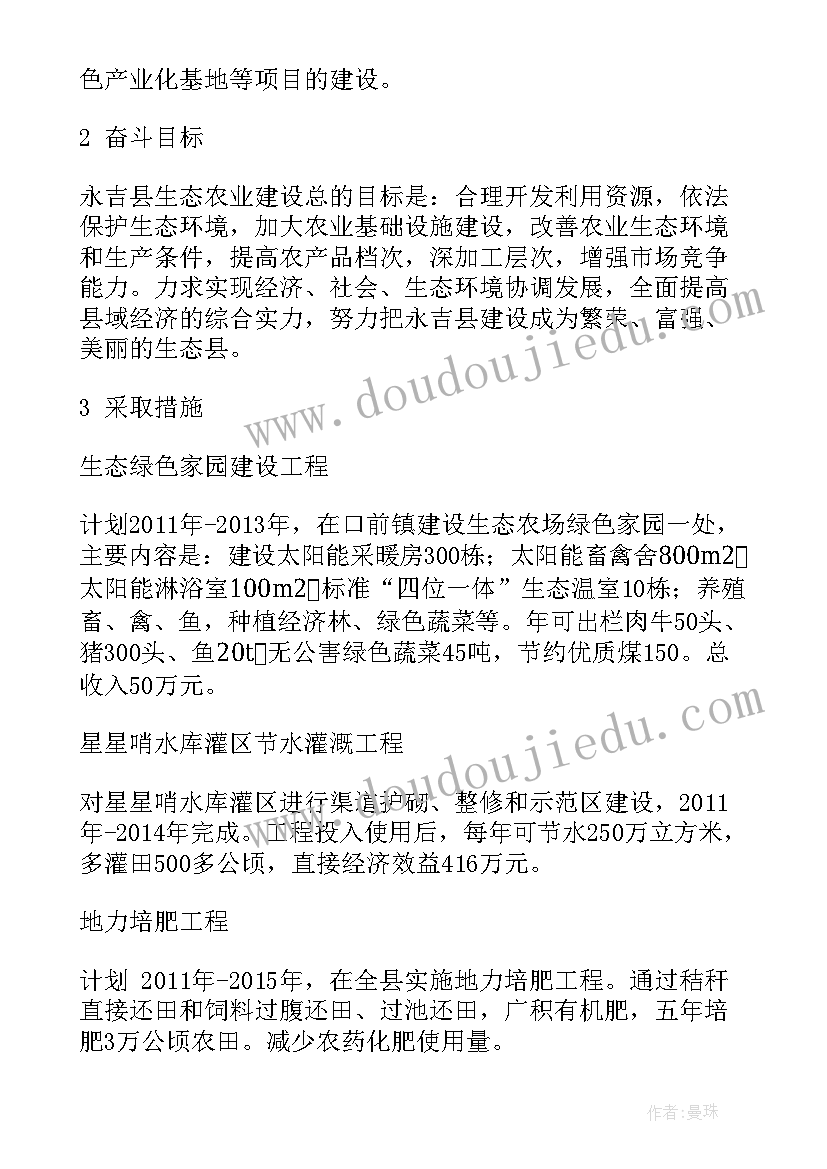 最新绿化保洁月工作计划 保洁月度工作计划(优秀9篇)