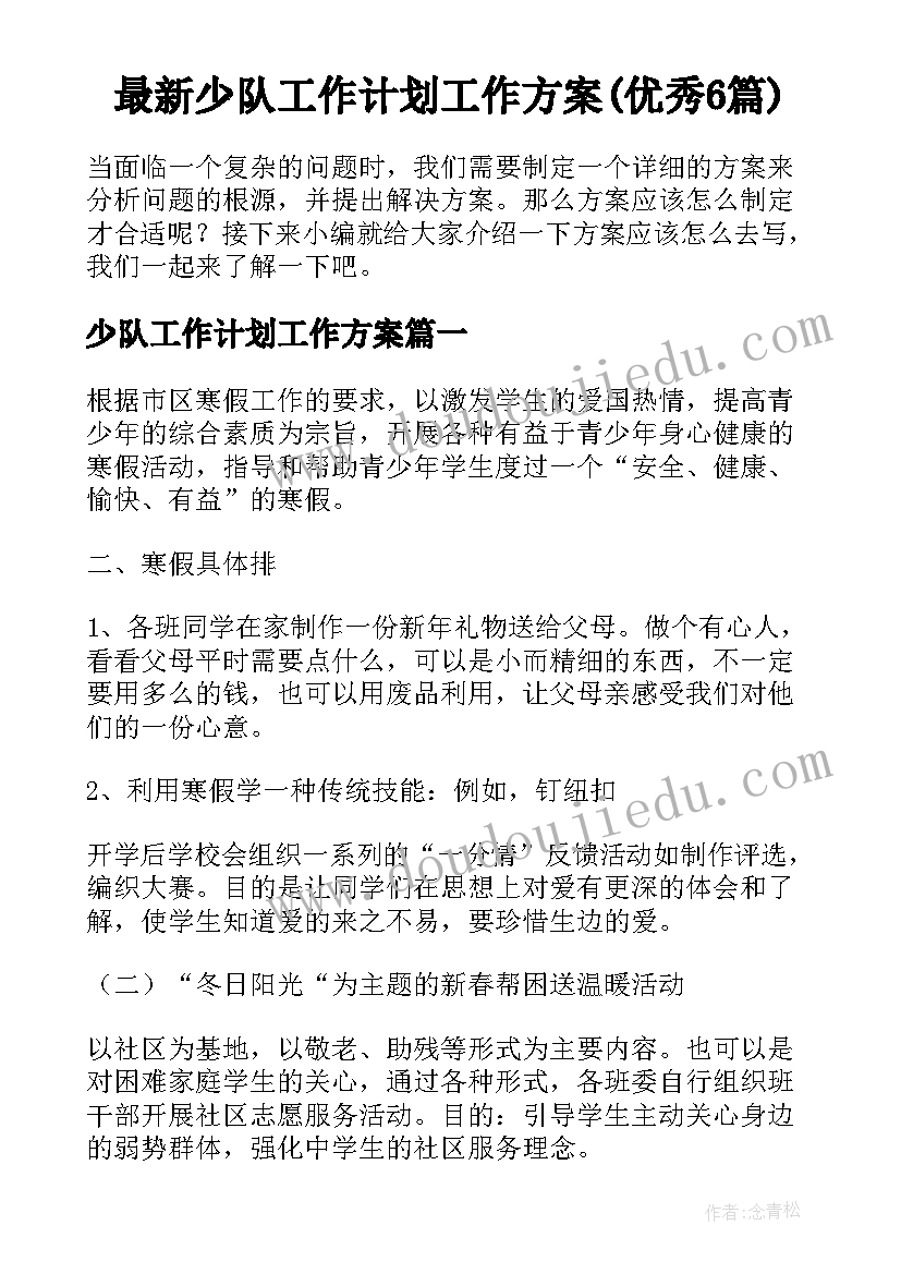 2023年维修组长个人述职报告(优秀9篇)