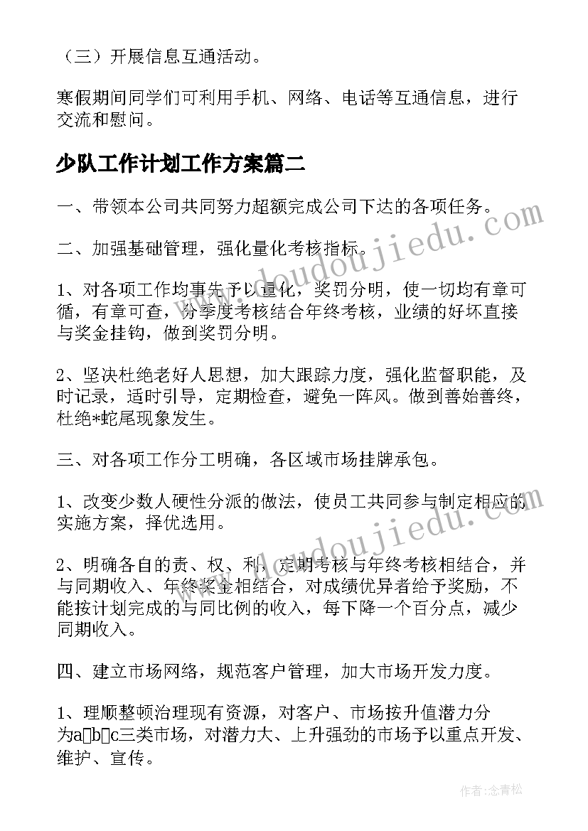 2023年维修组长个人述职报告(优秀9篇)