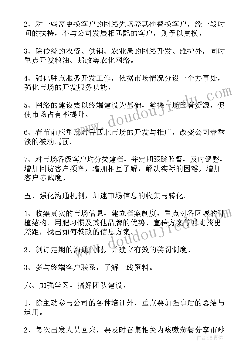 2023年维修组长个人述职报告(优秀9篇)