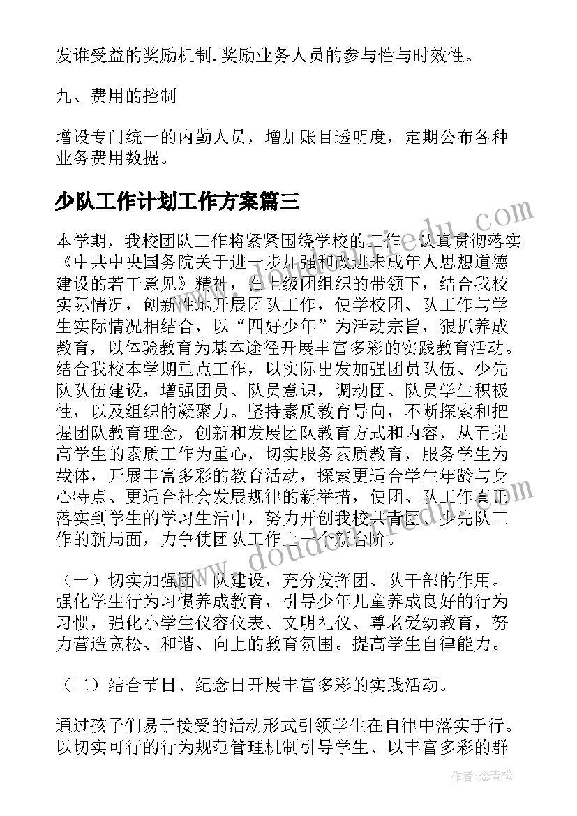 2023年维修组长个人述职报告(优秀9篇)