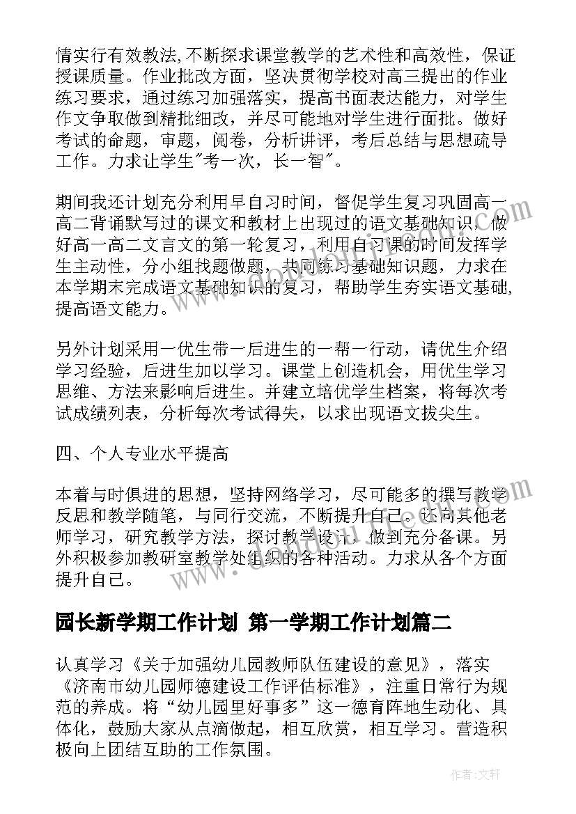 小学数学学情分析报告(精选5篇)