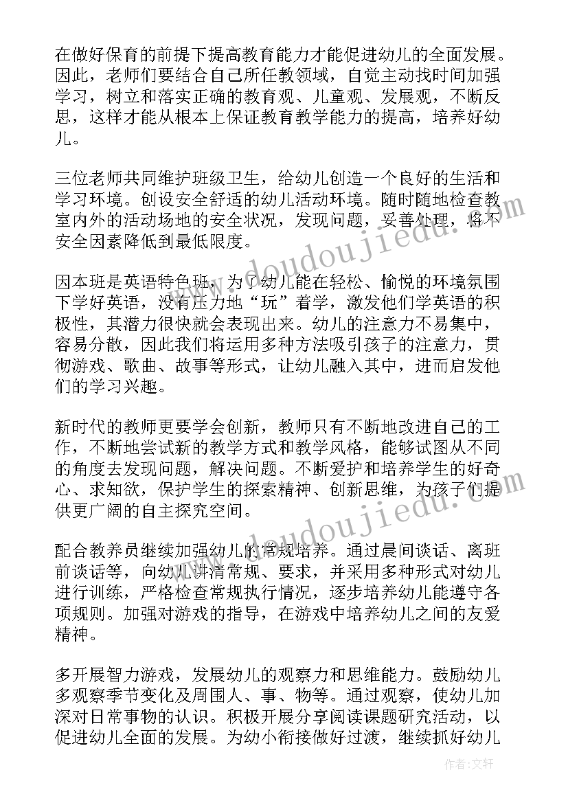 小学数学学情分析报告(精选5篇)