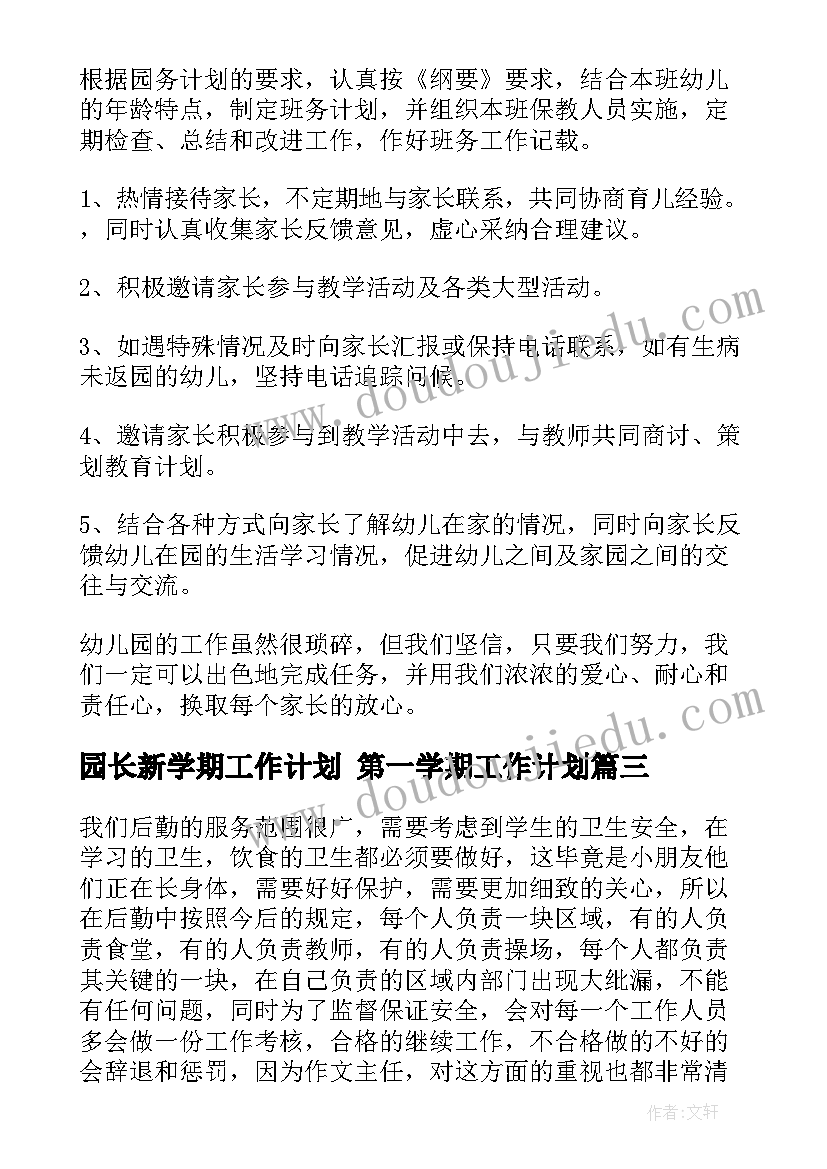 小学数学学情分析报告(精选5篇)