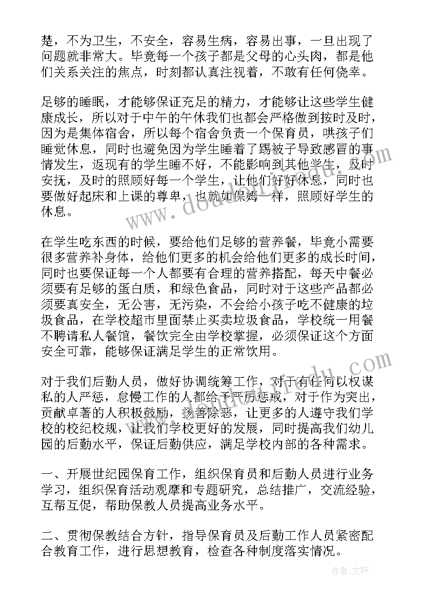 小学数学学情分析报告(精选5篇)