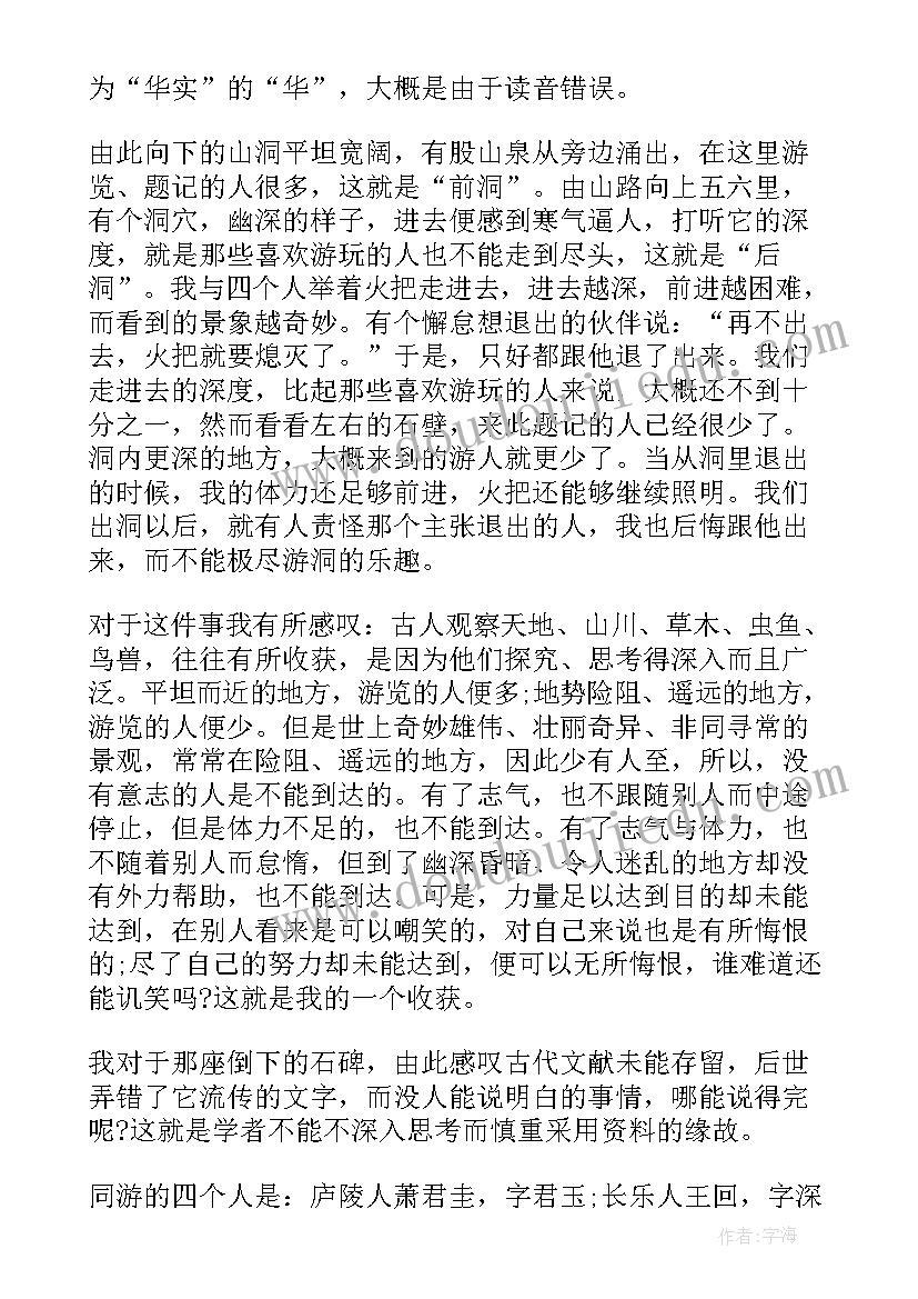 工作计划高中语文 化学必修二工作计划(大全6篇)