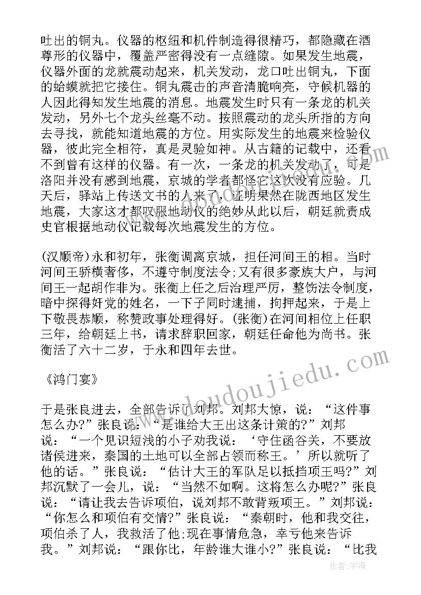 工作计划高中语文 化学必修二工作计划(大全6篇)