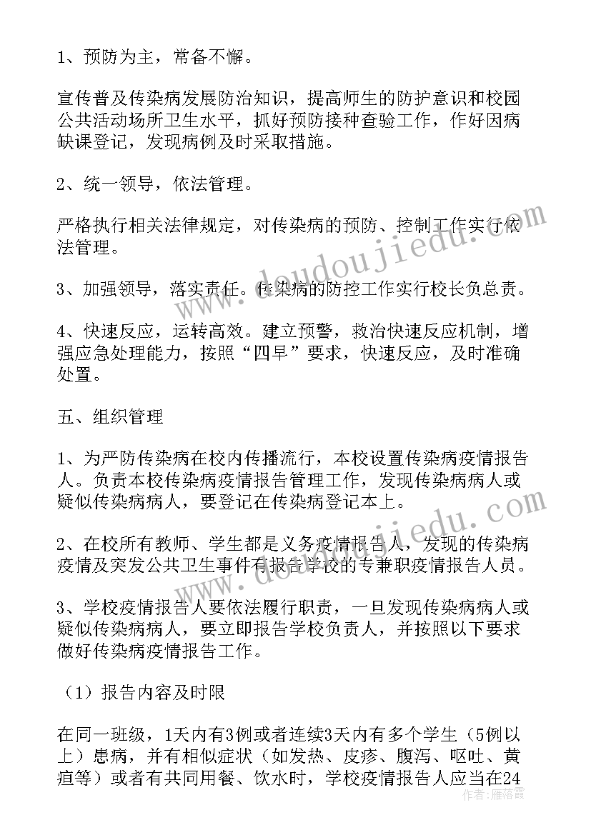 幼儿园保育员培训工作计划及总结 幼儿园保育员工作计划(模板9篇)