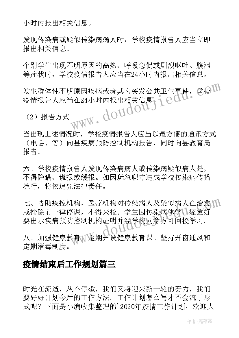 幼儿园保育员培训工作计划及总结 幼儿园保育员工作计划(模板9篇)