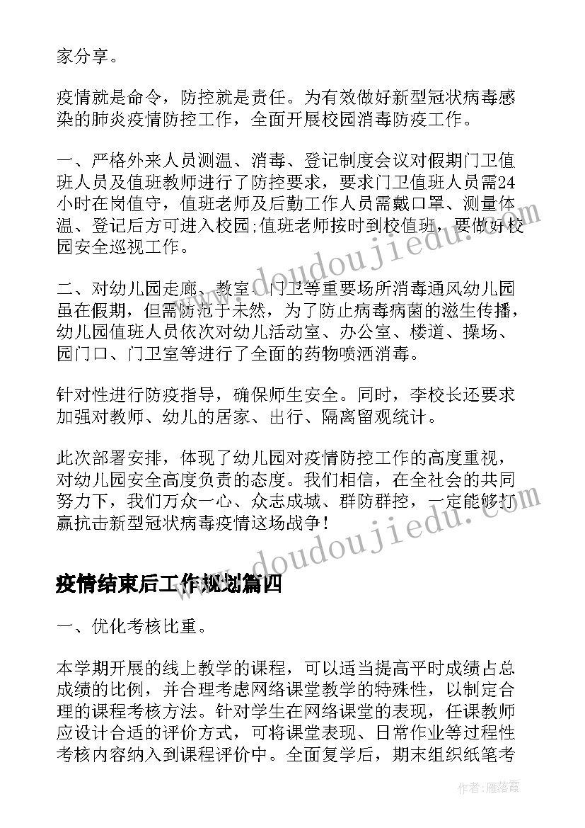 幼儿园保育员培训工作计划及总结 幼儿园保育员工作计划(模板9篇)