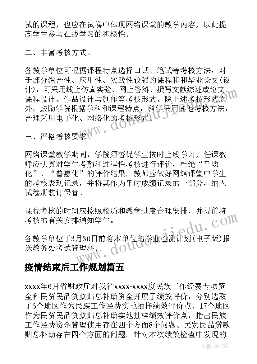 幼儿园保育员培训工作计划及总结 幼儿园保育员工作计划(模板9篇)