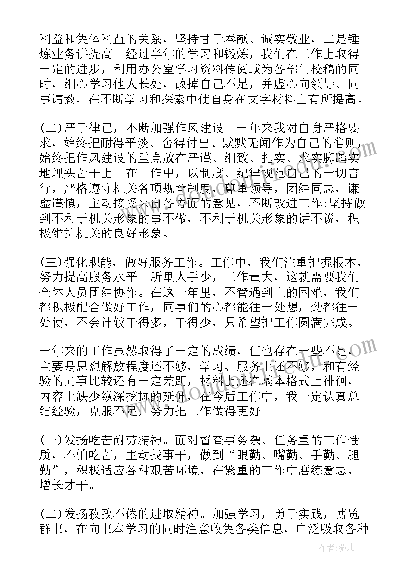 最新消防文员工作规划 企业文员度工作总结及明年工作计划(实用5篇)