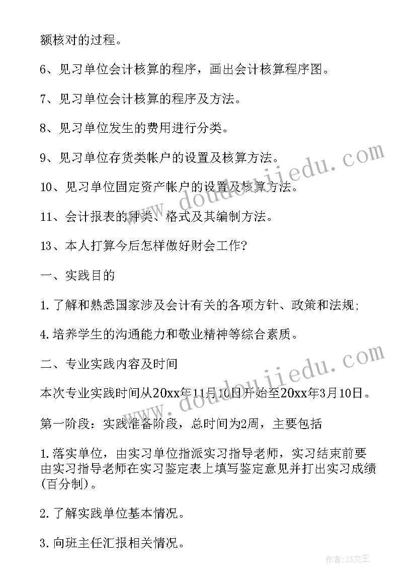 2023年传染病自查报告记录本(汇总7篇)