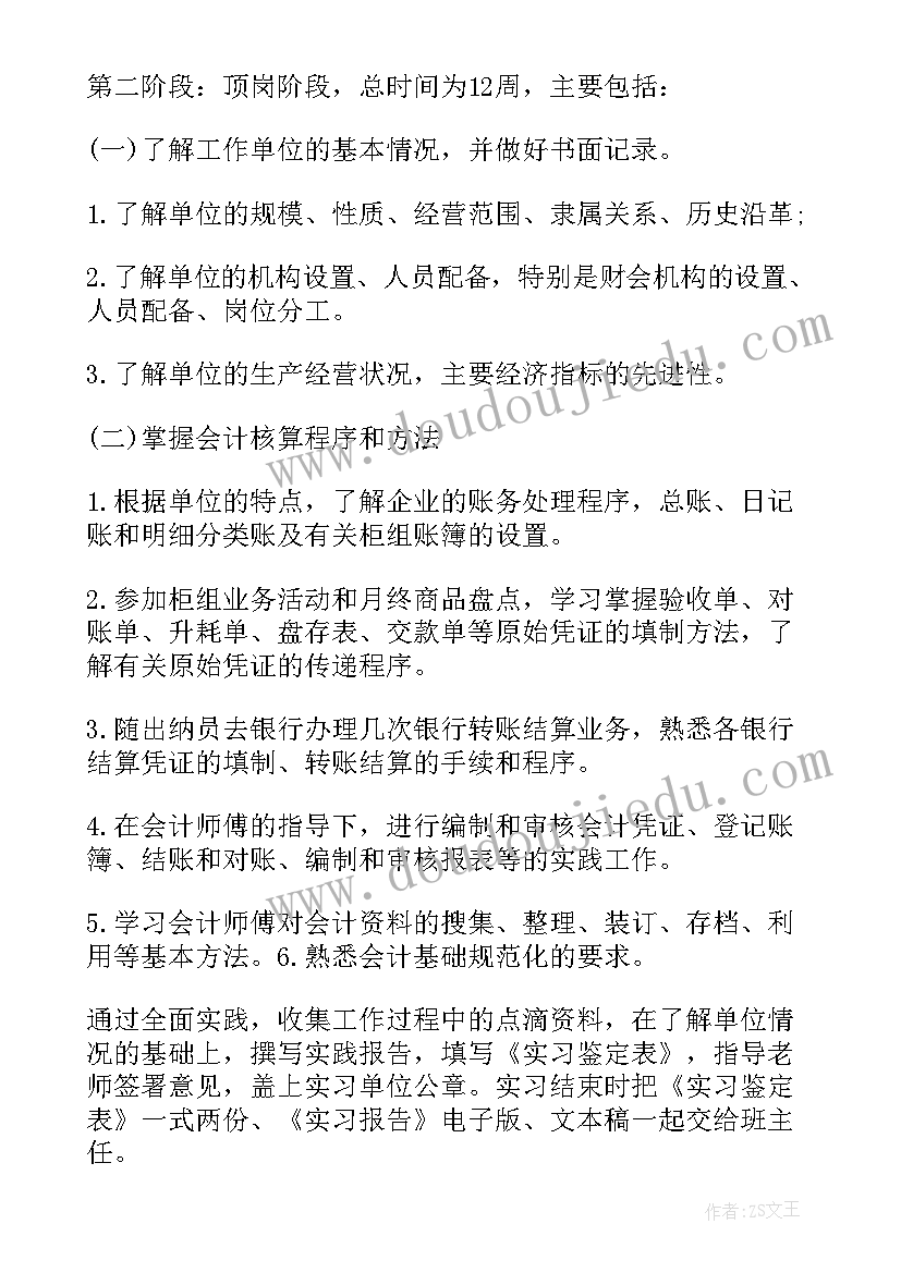 2023年传染病自查报告记录本(汇总7篇)