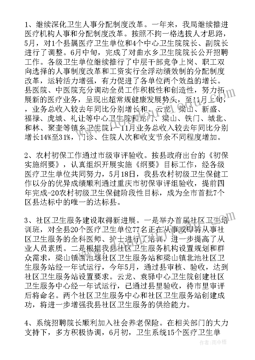 2023年工作汇报下一步计划 全县汇报材料下步工作计划(优质5篇)