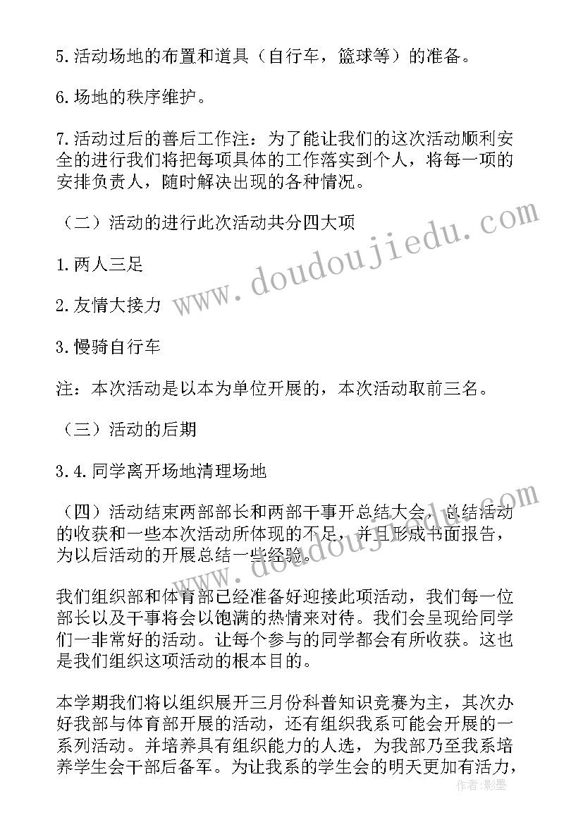 2023年组织育人工作计划书 组织部工作计划(实用10篇)