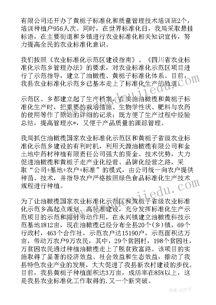 最新工作计划标准作业下载(精选9篇)