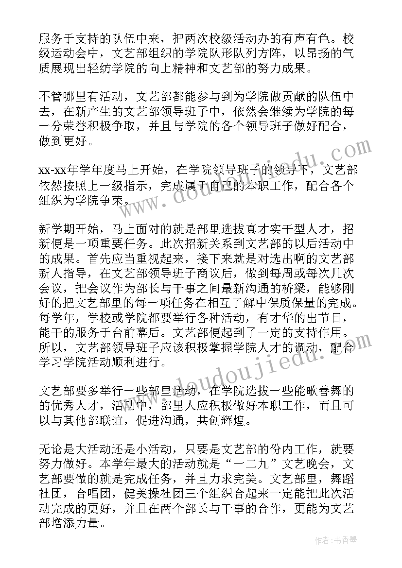 学校装备处工作计划 学校学校工作计划(优质6篇)