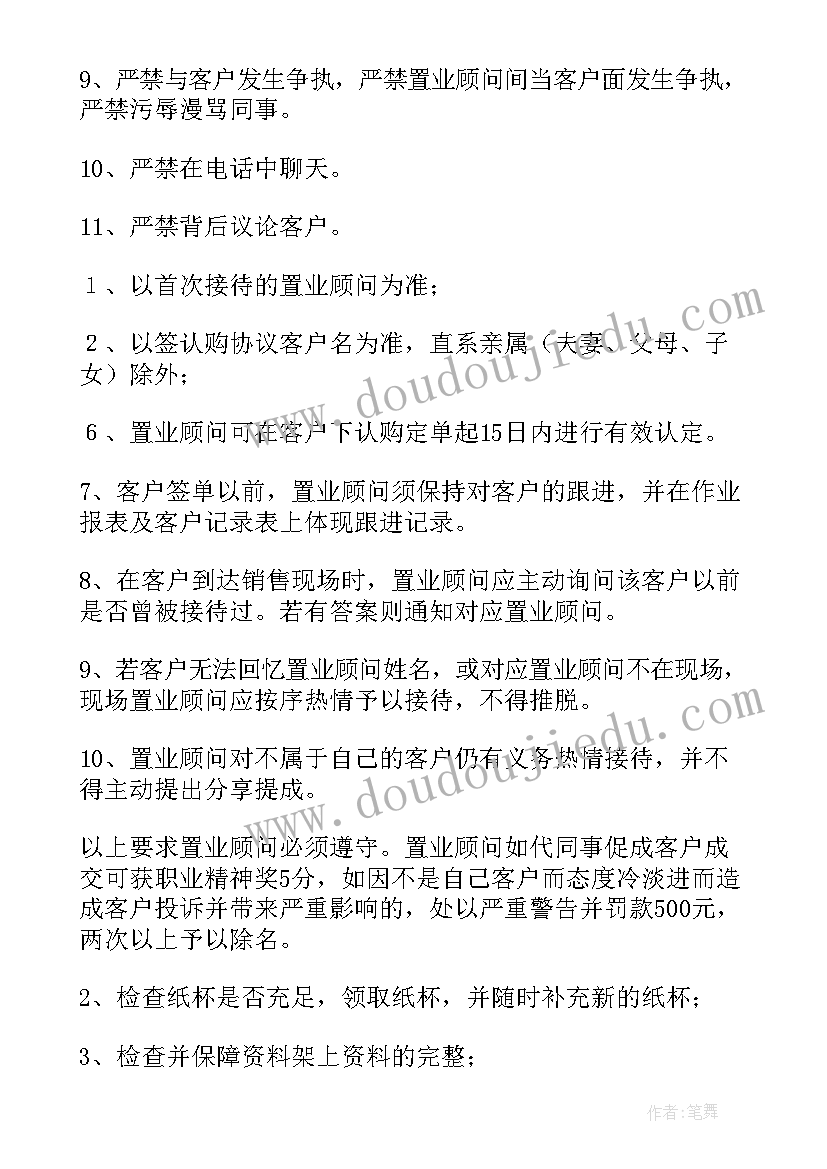 现场管理工作方案 项目现场管理制度(大全7篇)