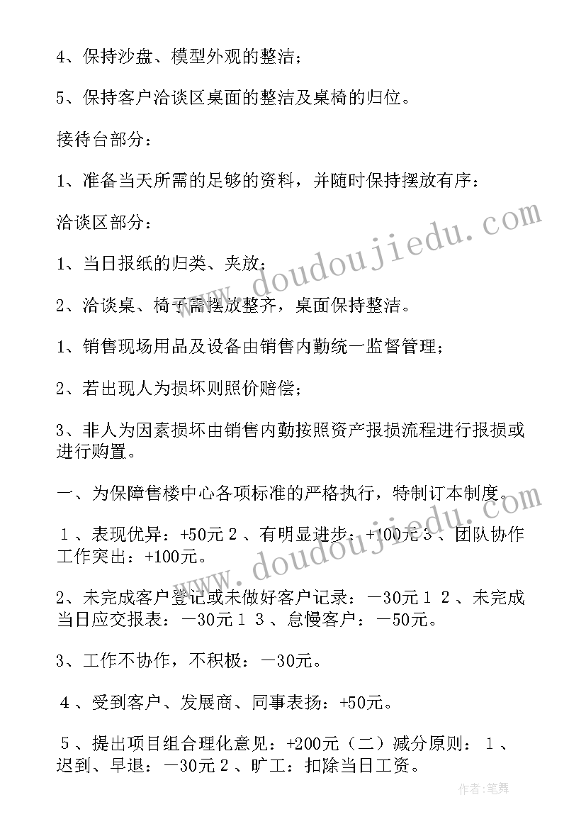 现场管理工作方案 项目现场管理制度(大全7篇)