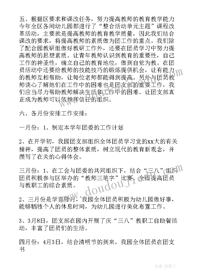 最新每天每周每月工作计划表(优秀5篇)