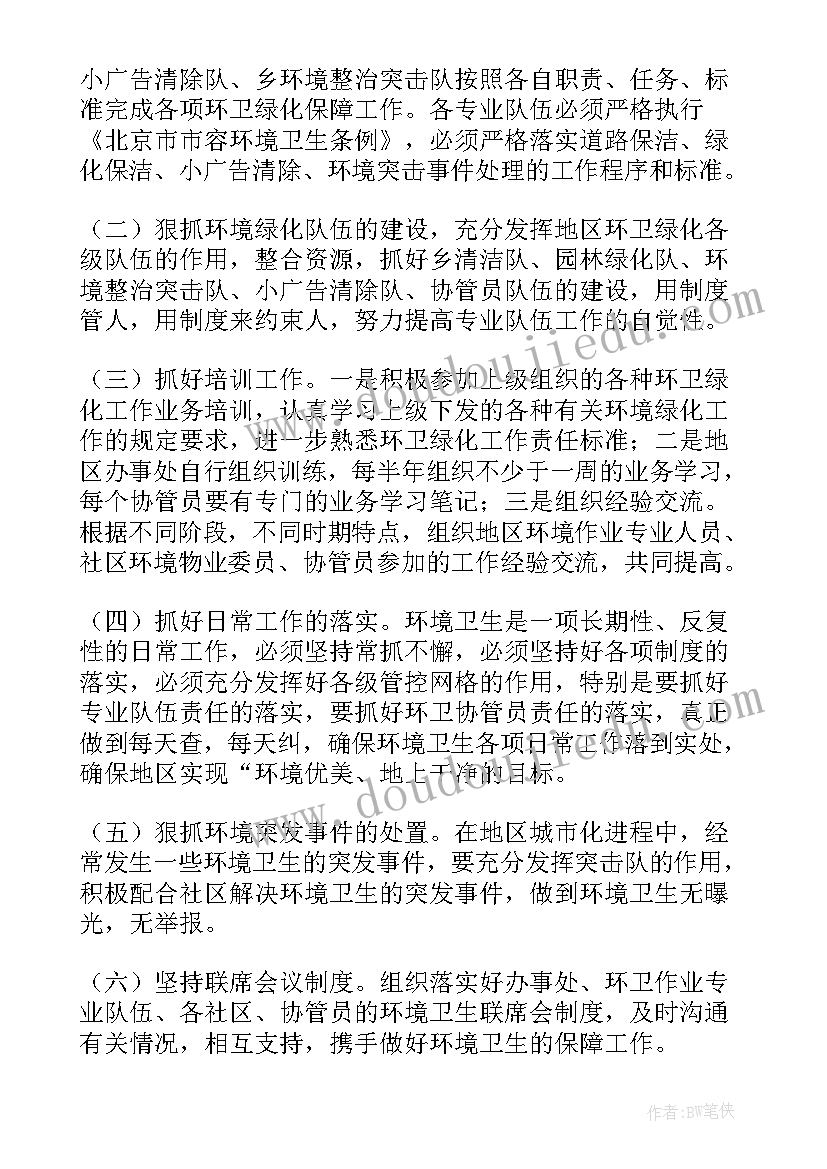 一年级藏文教学计划(通用6篇)