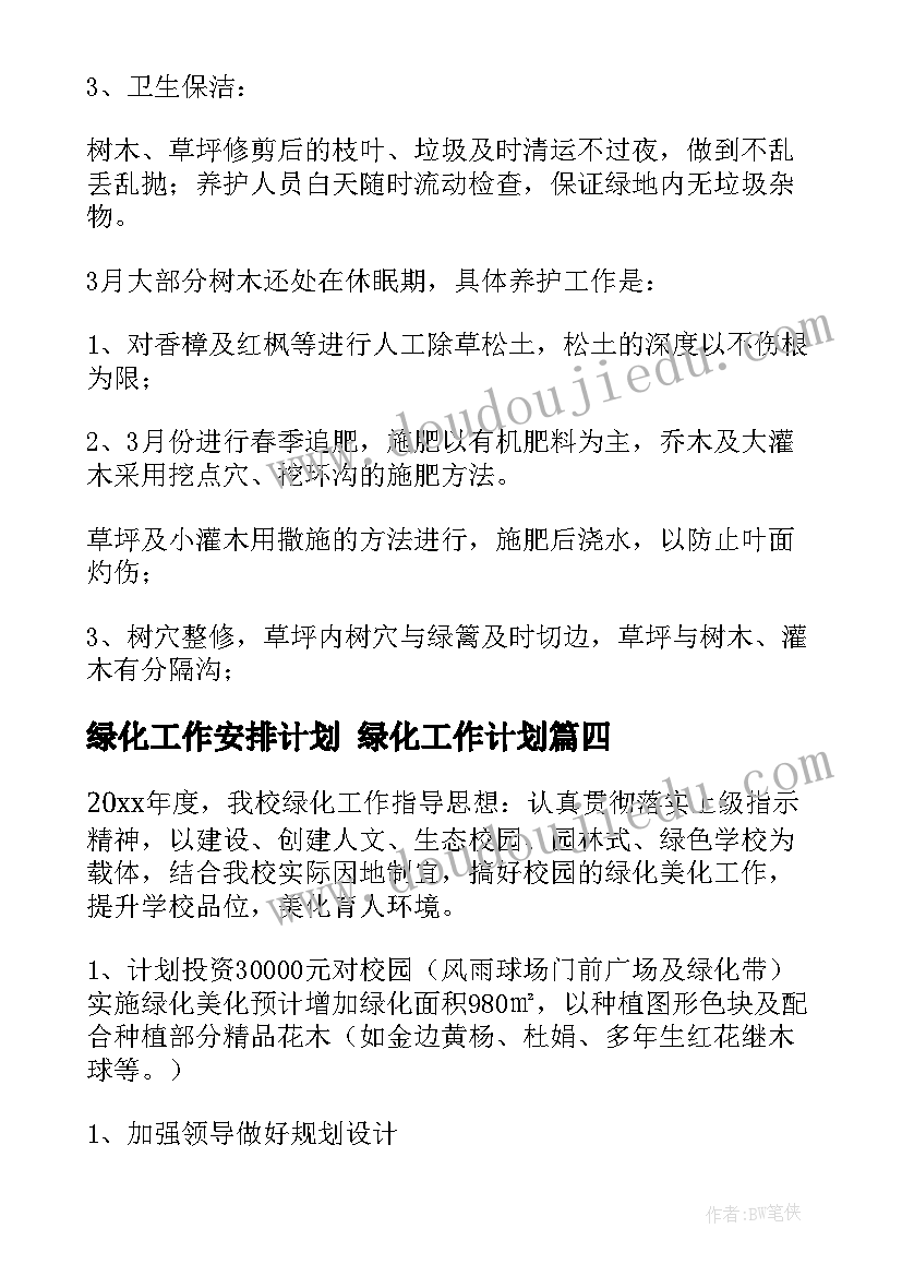 一年级藏文教学计划(通用6篇)