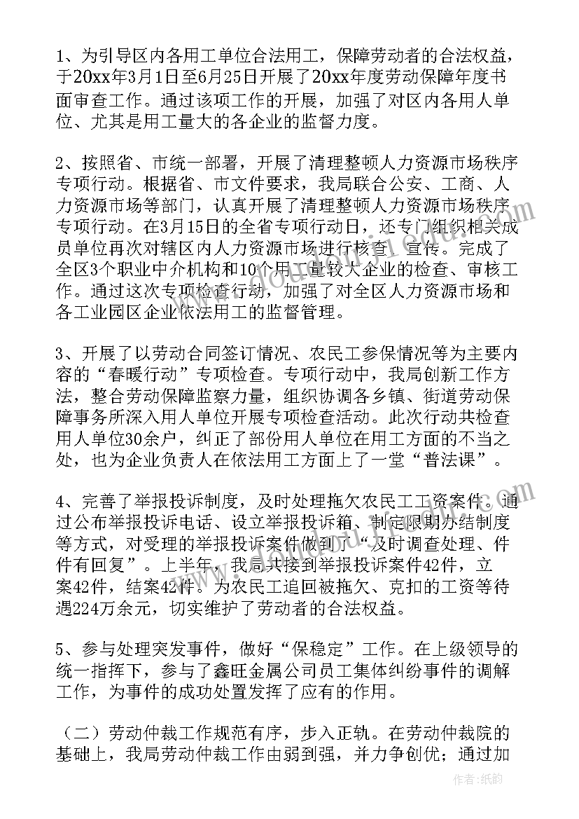 最新春季班主任工作计划(优秀10篇)