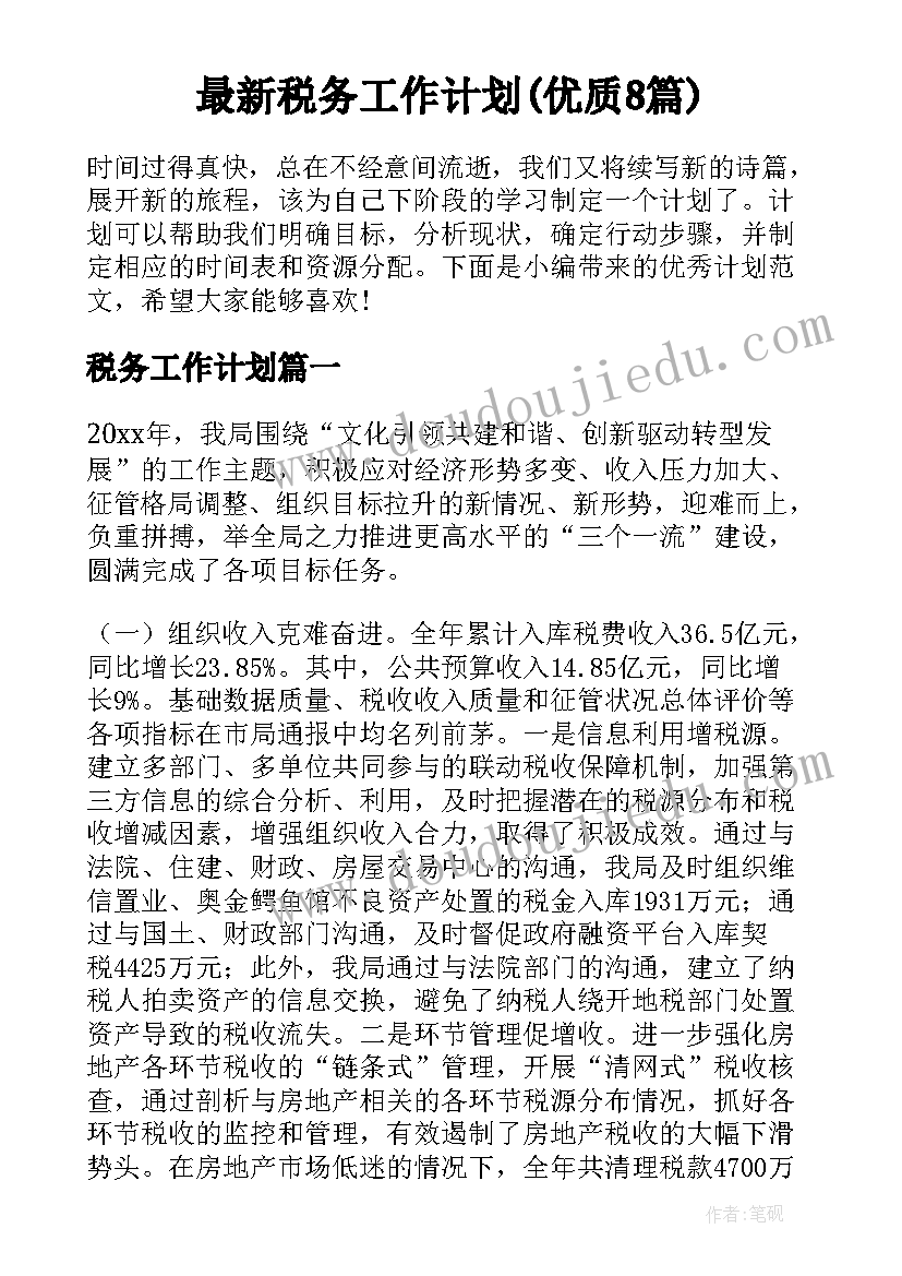 综合活动民族服饰秀教案(精选10篇)