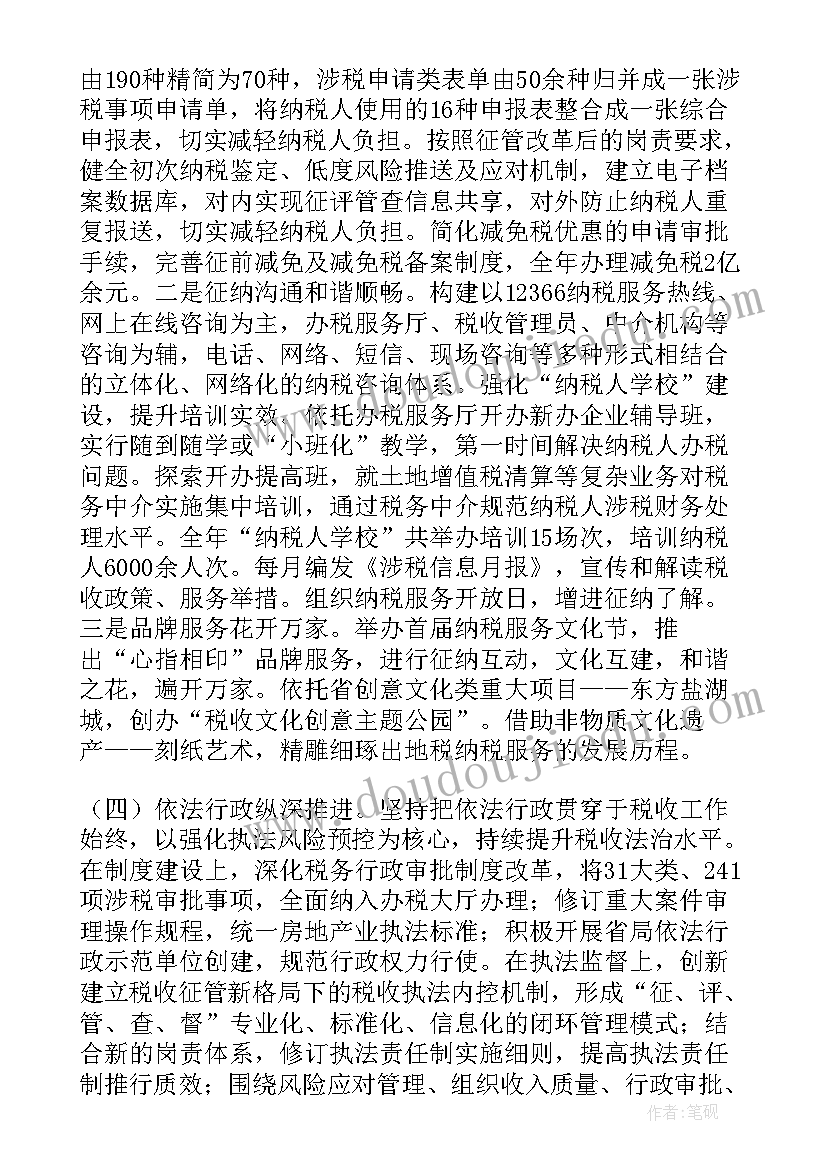 综合活动民族服饰秀教案(精选10篇)