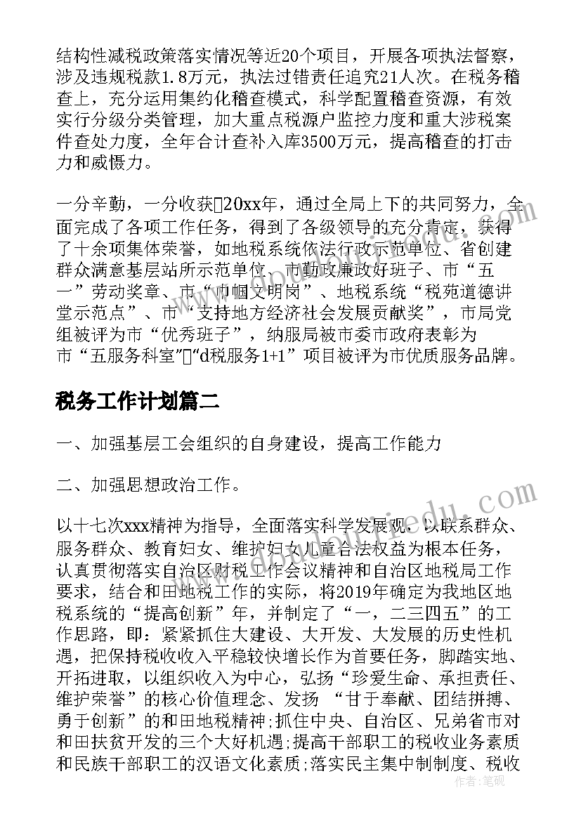 综合活动民族服饰秀教案(精选10篇)