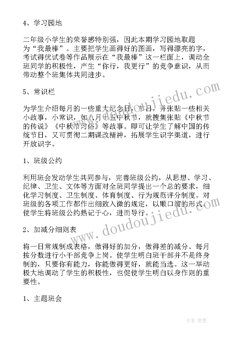 2023年电教主任年度考核工作总结(汇总8篇)