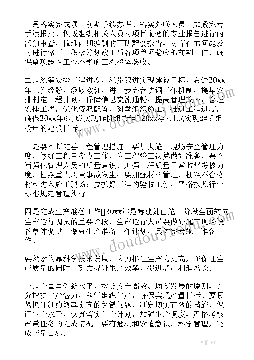 最新建筑公司质检工作计划书(模板7篇)