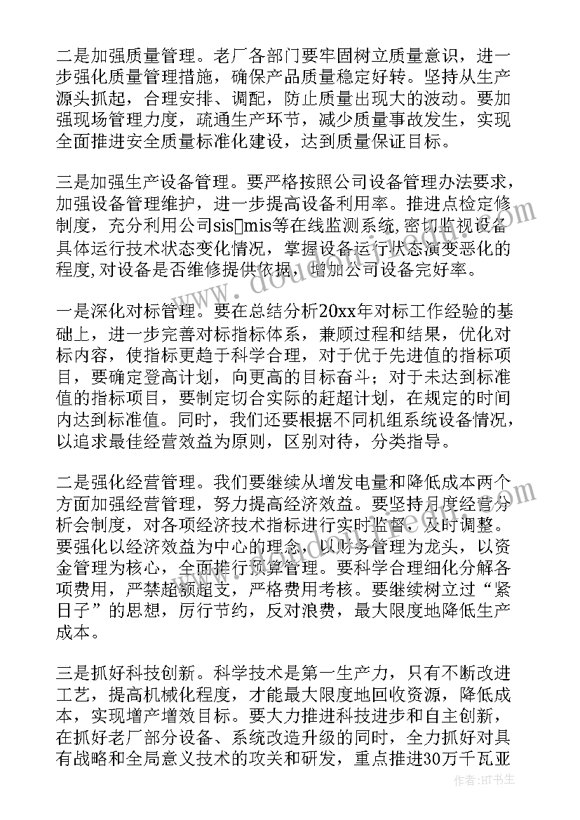 最新建筑公司质检工作计划书(模板7篇)