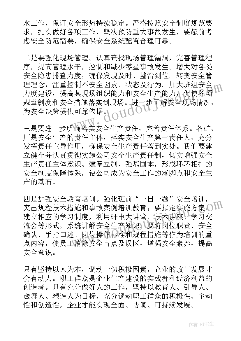 最新建筑公司质检工作计划书(模板7篇)