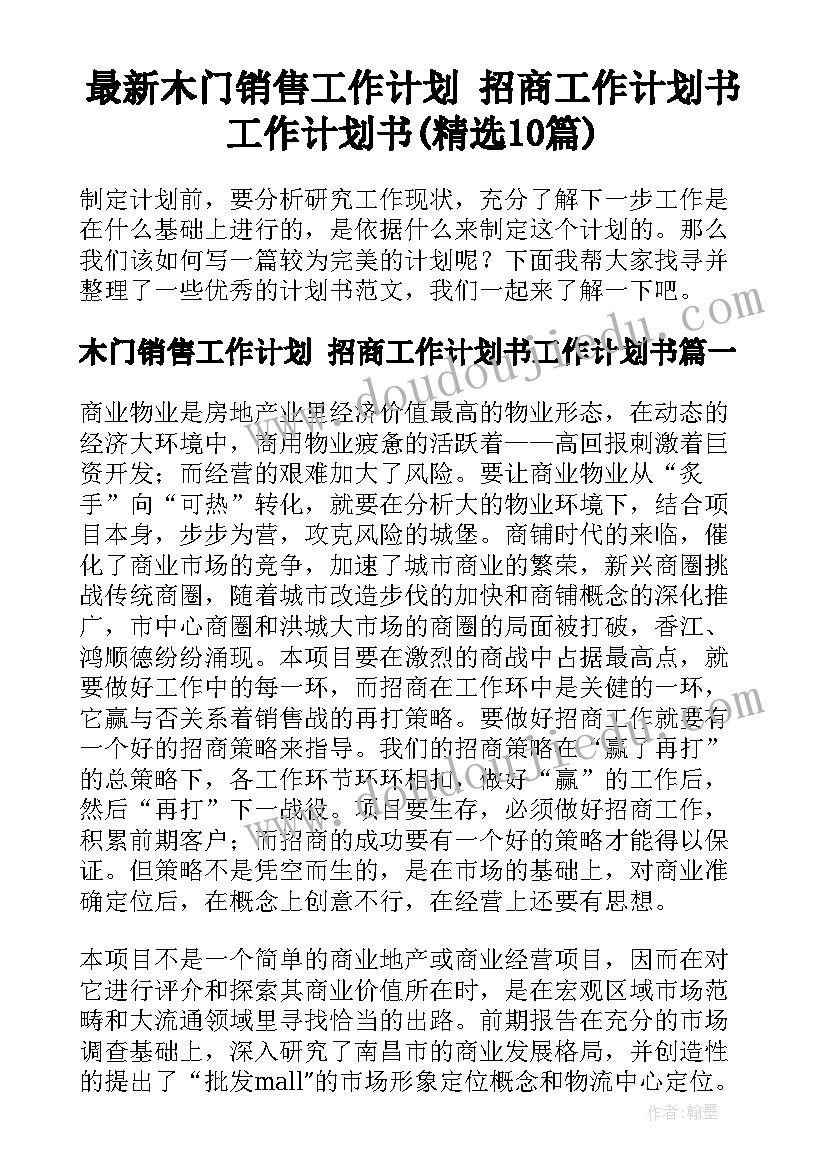 2023年力的分解教学设计 大班数学教案数字的分解与组成及教学反思(通用5篇)