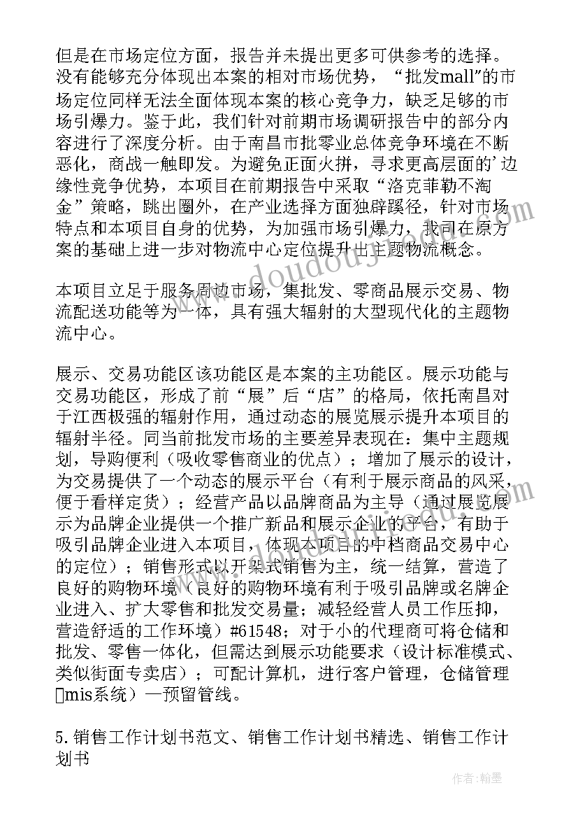 2023年力的分解教学设计 大班数学教案数字的分解与组成及教学反思(通用5篇)