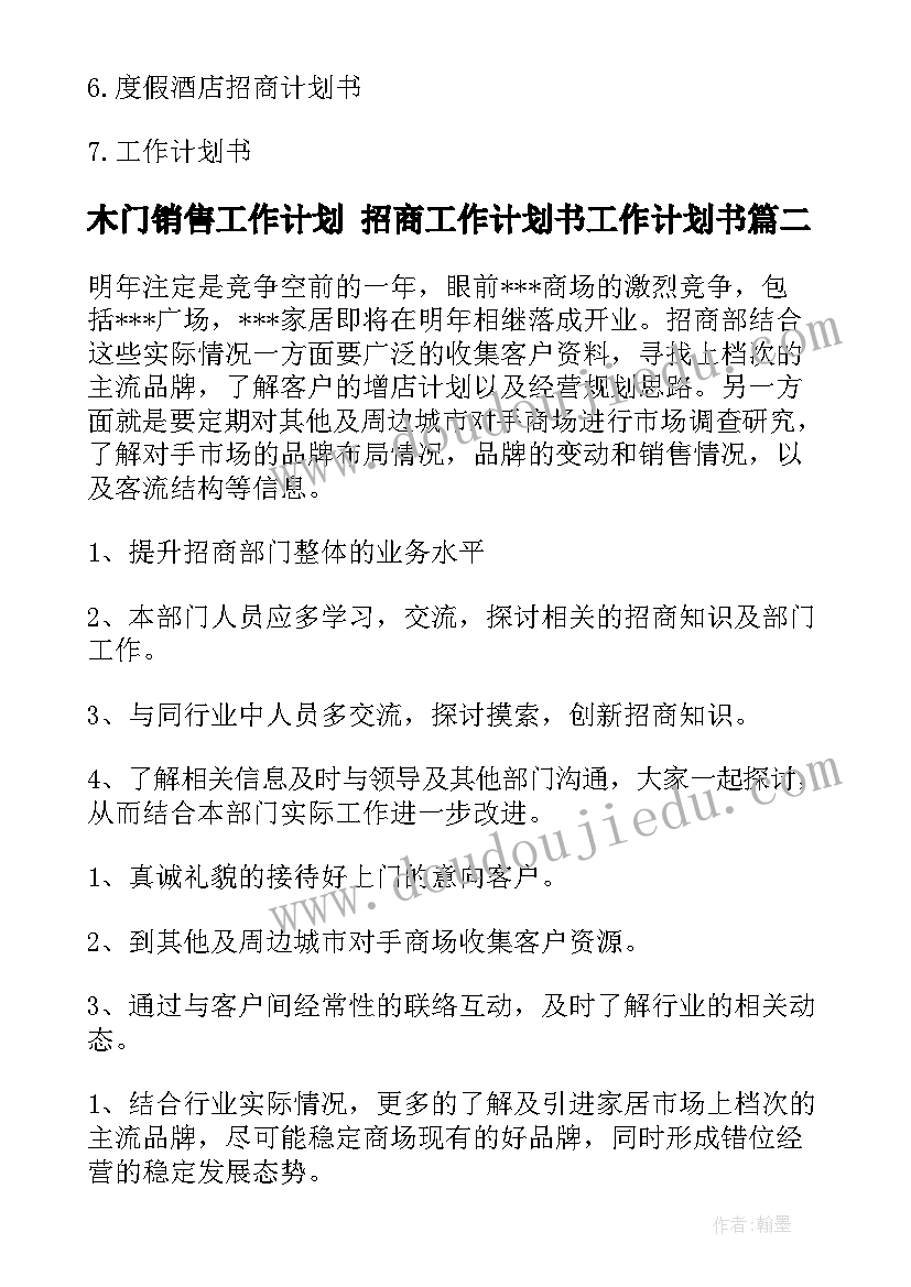 2023年力的分解教学设计 大班数学教案数字的分解与组成及教学反思(通用5篇)