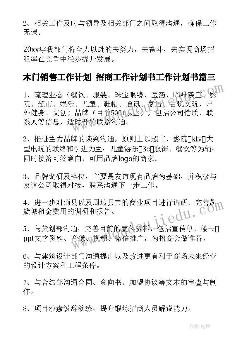 2023年力的分解教学设计 大班数学教案数字的分解与组成及教学反思(通用5篇)