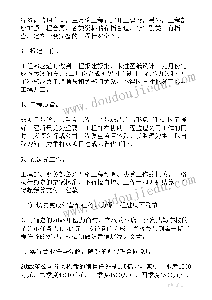 企业工作小结及工作计划(实用10篇)