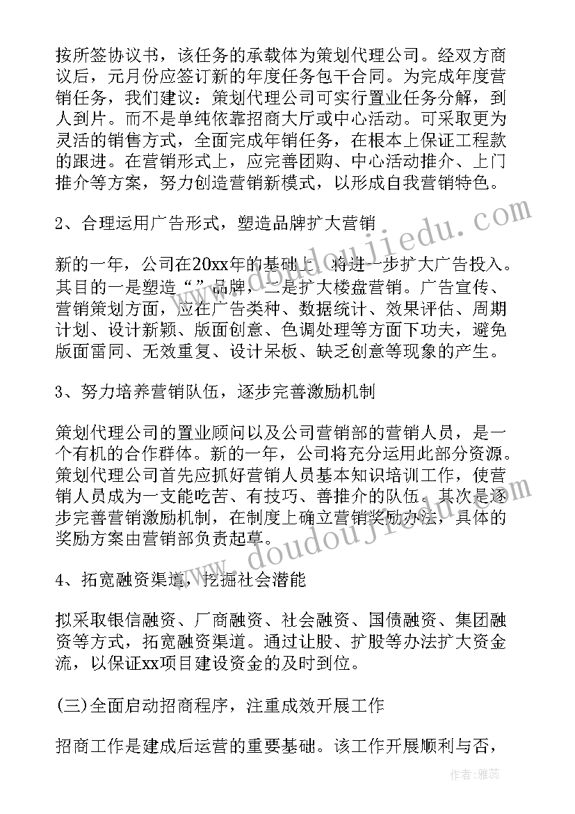 企业工作小结及工作计划(实用10篇)