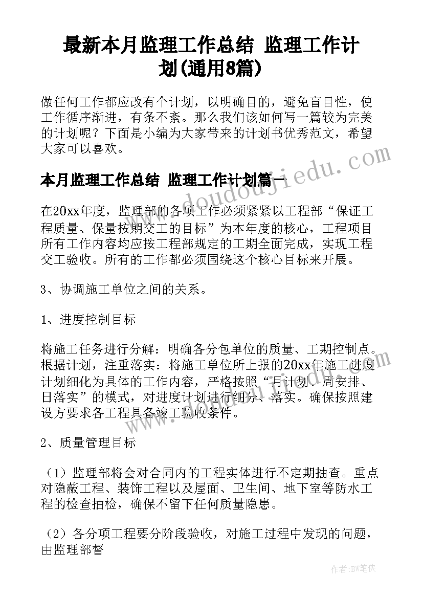 2023年四年级班级学期计划(大全6篇)