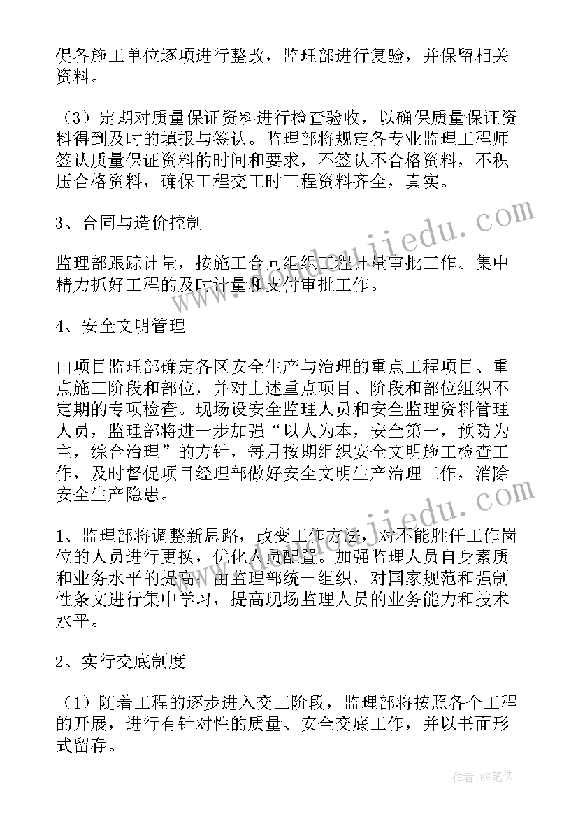 2023年四年级班级学期计划(大全6篇)