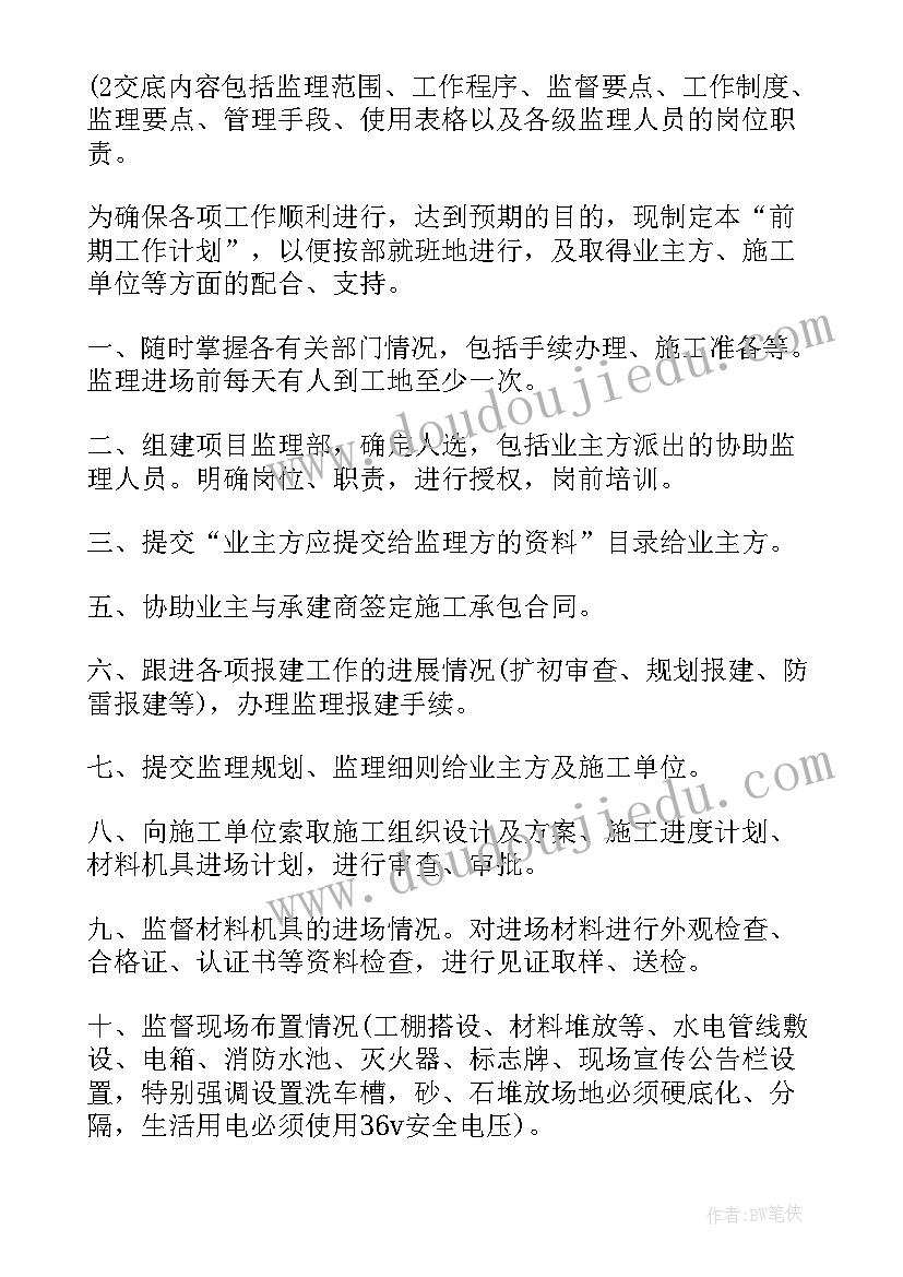 2023年四年级班级学期计划(大全6篇)