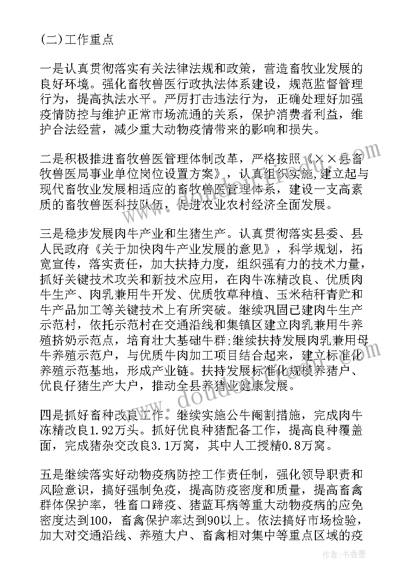 县畜牧站工作总结(精选6篇)