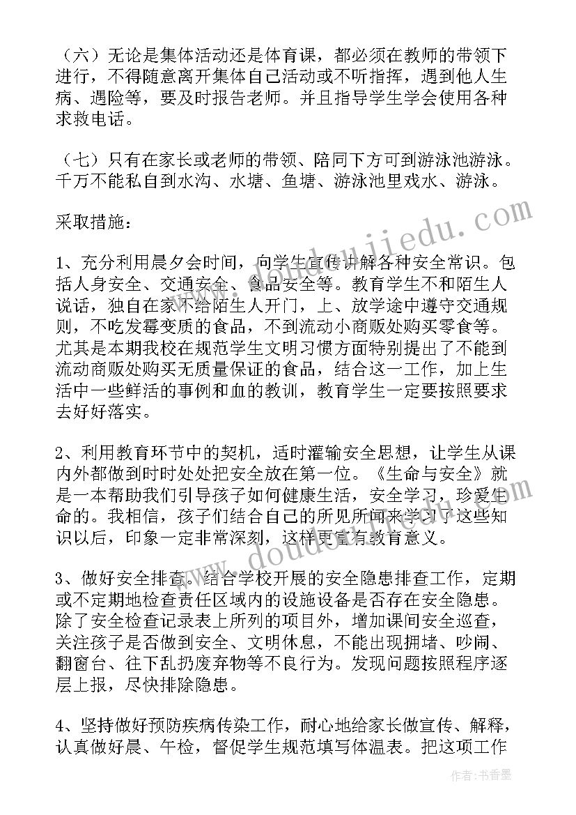 2023年山西省计划生育条例实施细则 山西省计划生育条例(优质5篇)