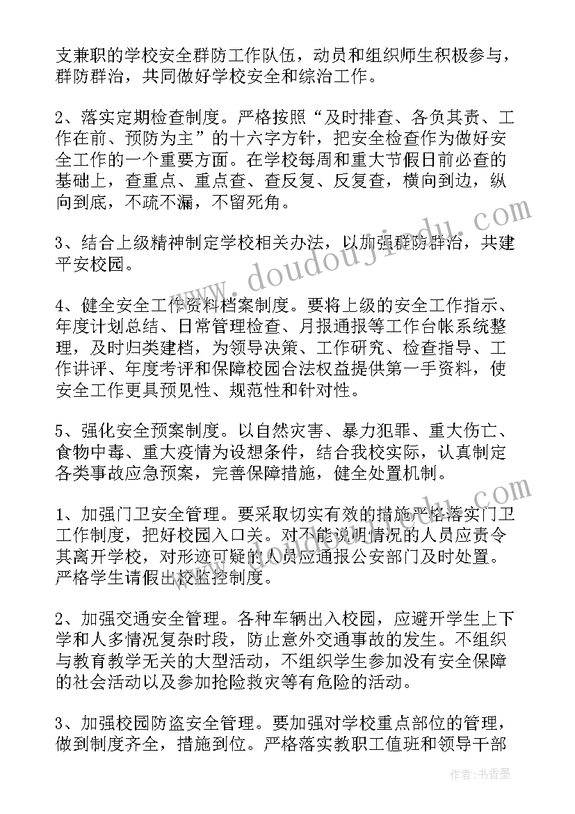 2023年山西省计划生育条例实施细则 山西省计划生育条例(优质5篇)